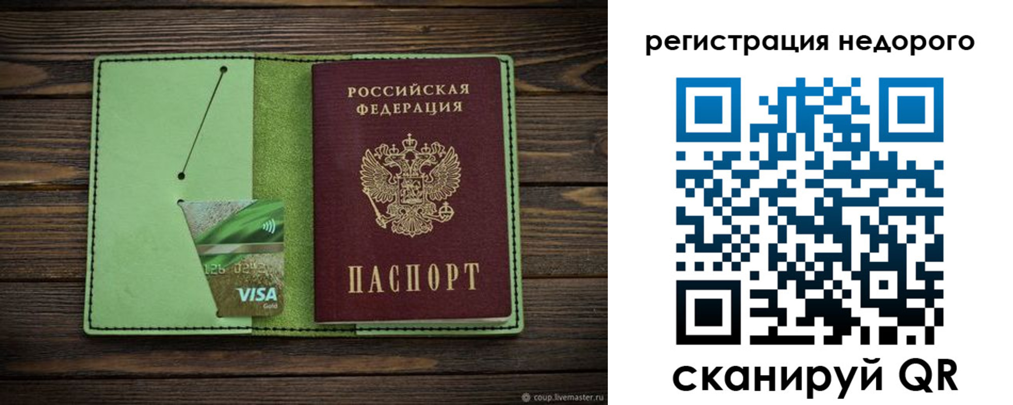 прописка ребенка в Кирсанове