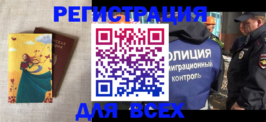 временная регистрация 2025 в Кирсанове