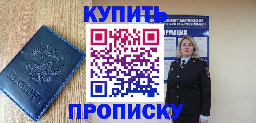 прописка поиск в Кирсанове