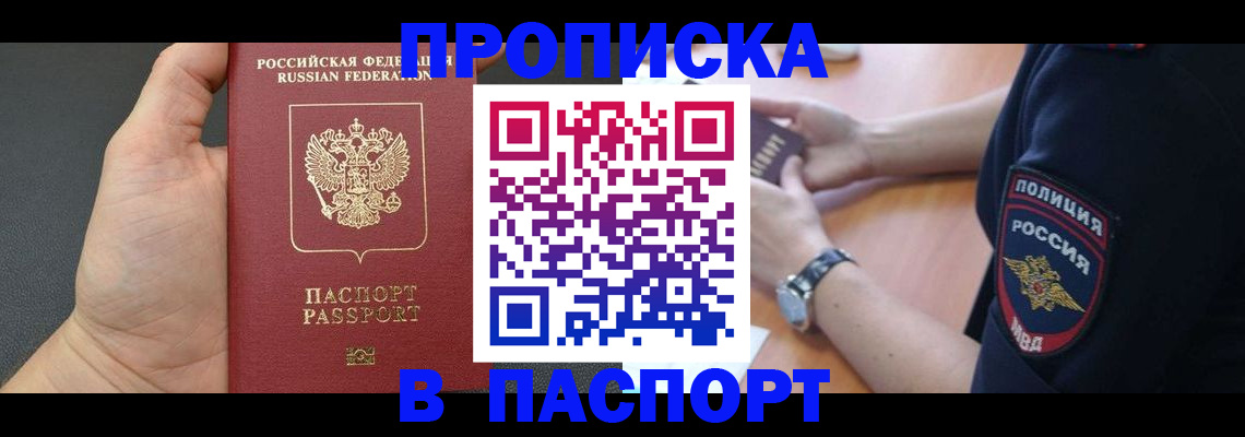 регистрация в Кирсанове