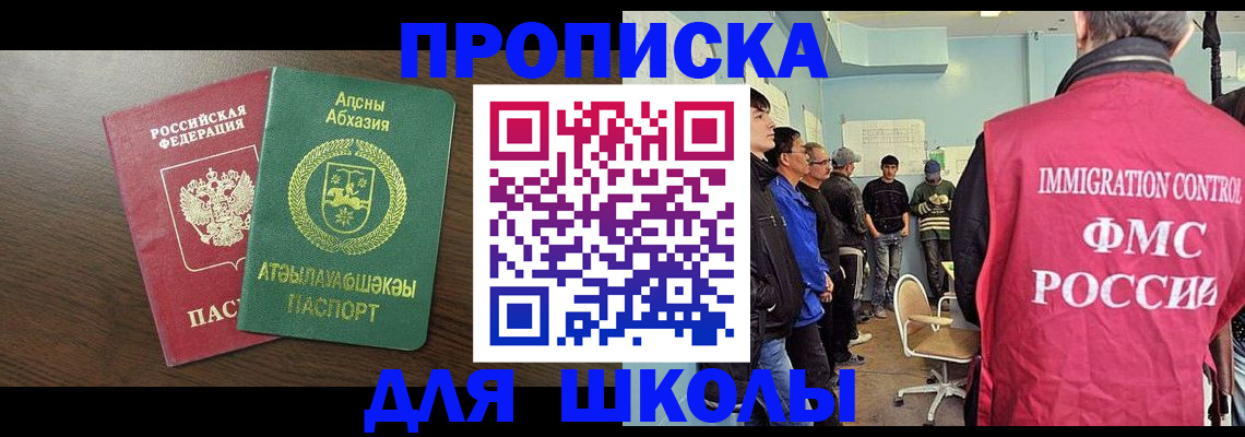 купить прописку в Кирсанове