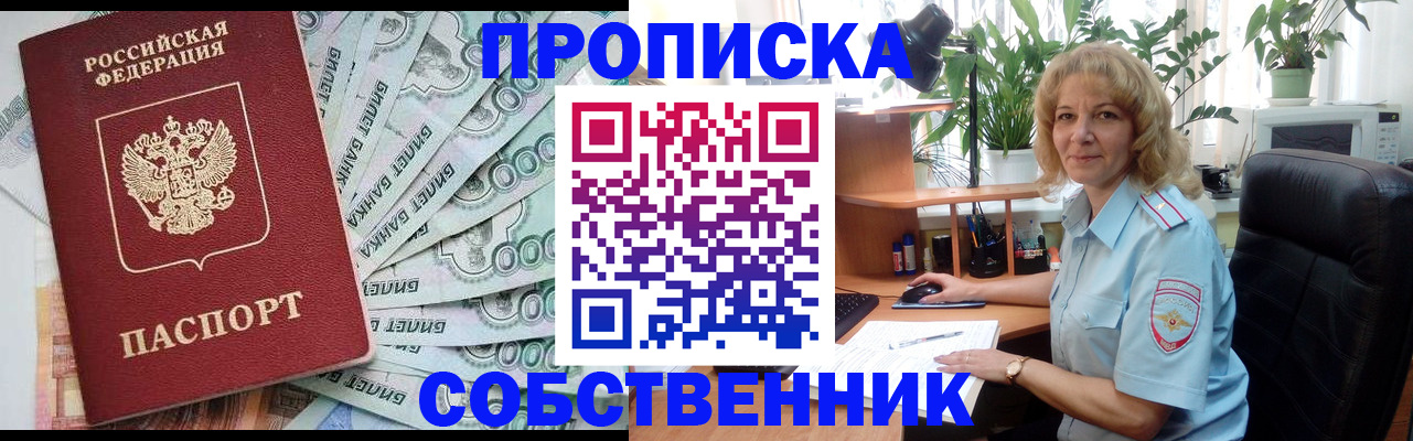 найти адрес прописки в Кирсанове