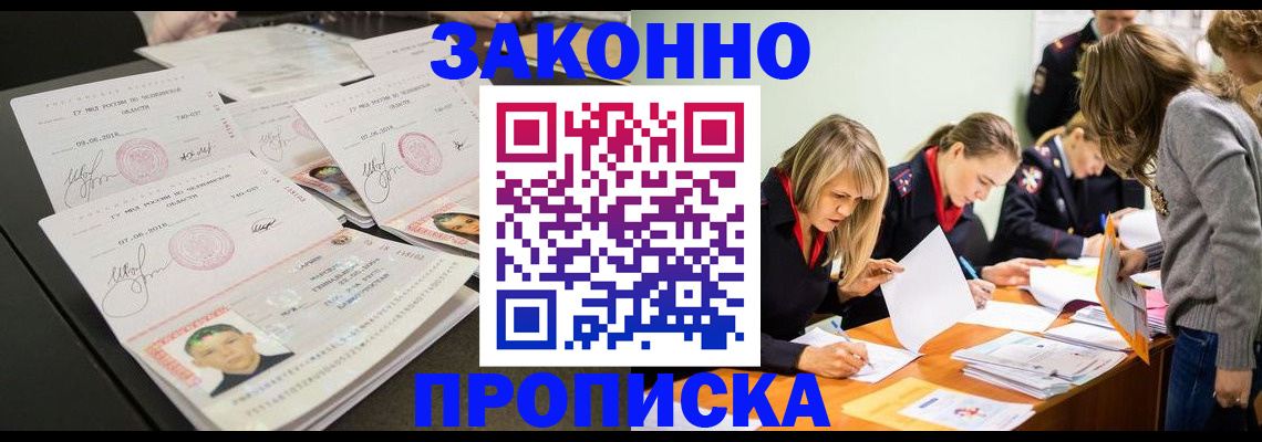прописка поиск в Кирсанове